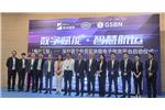 鹽田港啟動深圳首個(gè)外貿(mào)區(qū)塊鏈電子放貨平臺
